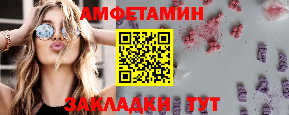 АМФЕТАМИН 97% Малгобек