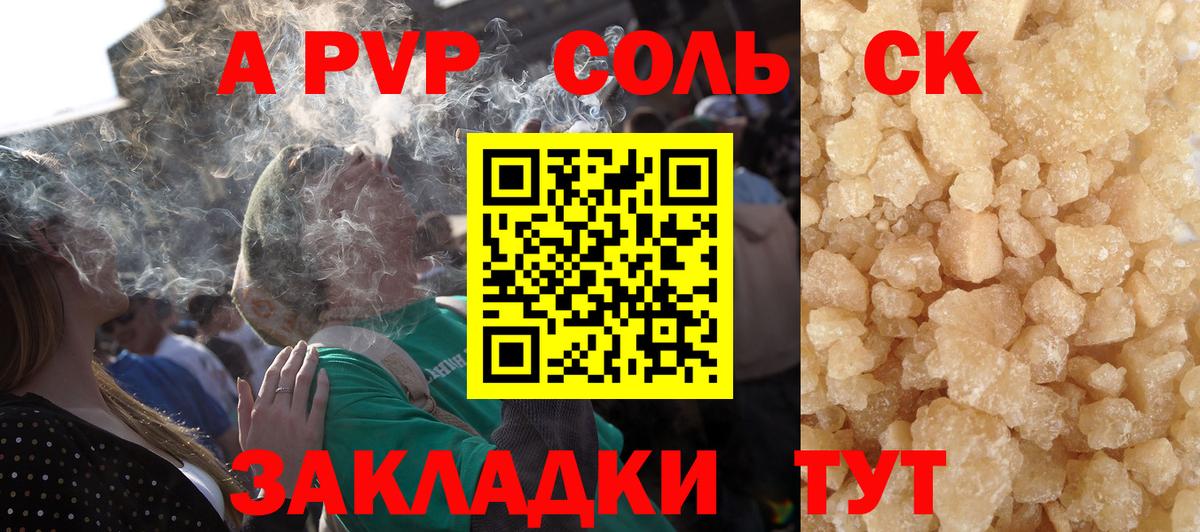 Alpha PVP Соль Малгобек