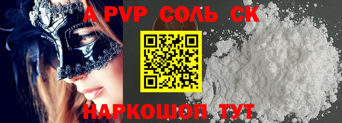 А ПВП VHQ  Вход с VPN  Alfa_PVP мука  цены наркотик  Alpha PVP  Малгобек  APVP Crystall 