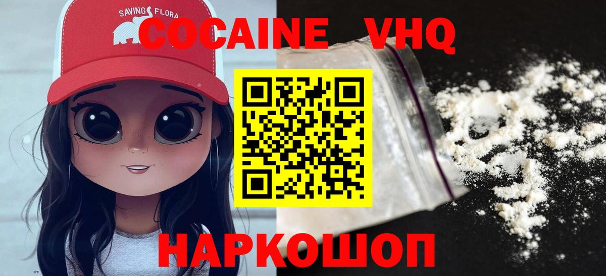 Cocaine VHQ  Вход с VPN  Малгобек  Кокаин FishScale 