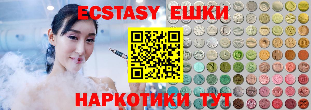 Экстази TESLA Малгобек