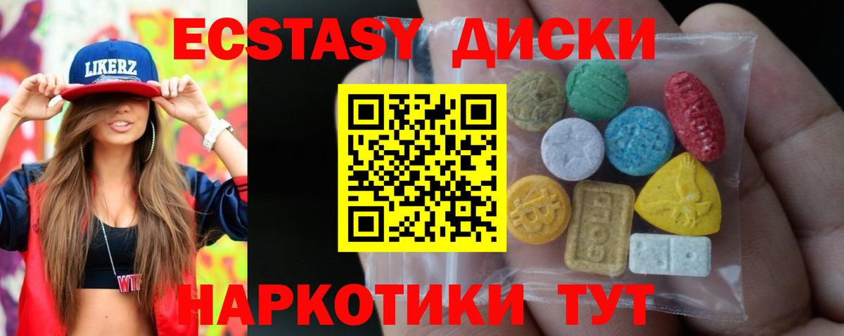Ecstasy Punisher  ЭКСТАЗИ louis Vuitton  Вход с VPN  Малгобек 