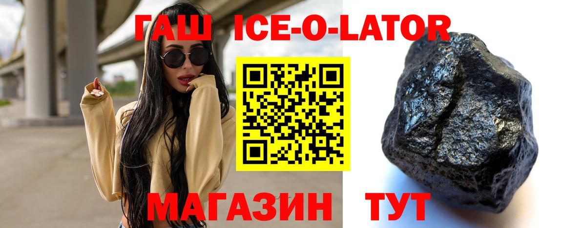 Малгобек  Гашиш  Вход с VPN  Гашиш VHQ  ГАШ ice o lator 