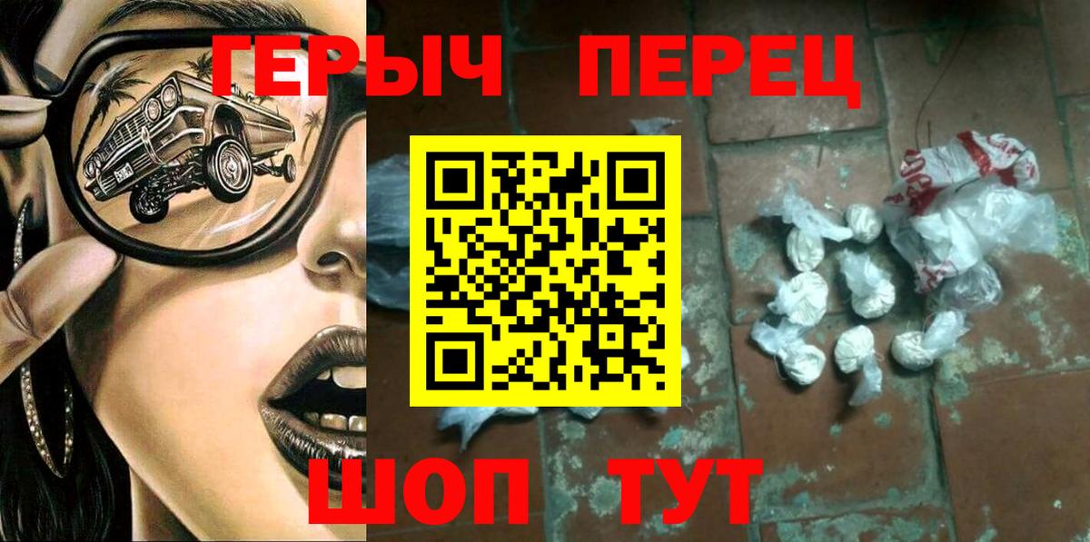 Малгобек  Героин белый  Вход с VPN 
