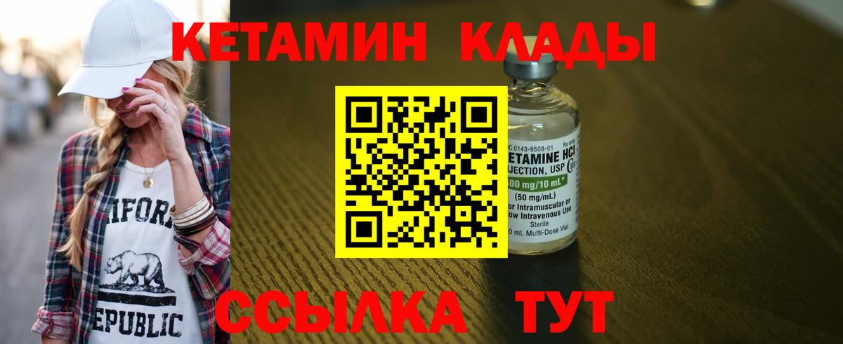 Малгобек  КЕТАМИН ketamine  Вход с VPN  Кетамин VHQ 