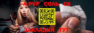 синтетический гашиш Ставрополь