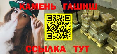 синтетический гашиш Ставрополь