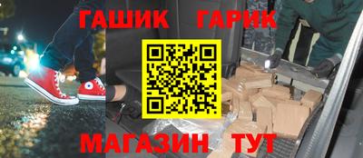 синтетический гашиш Ставрополь