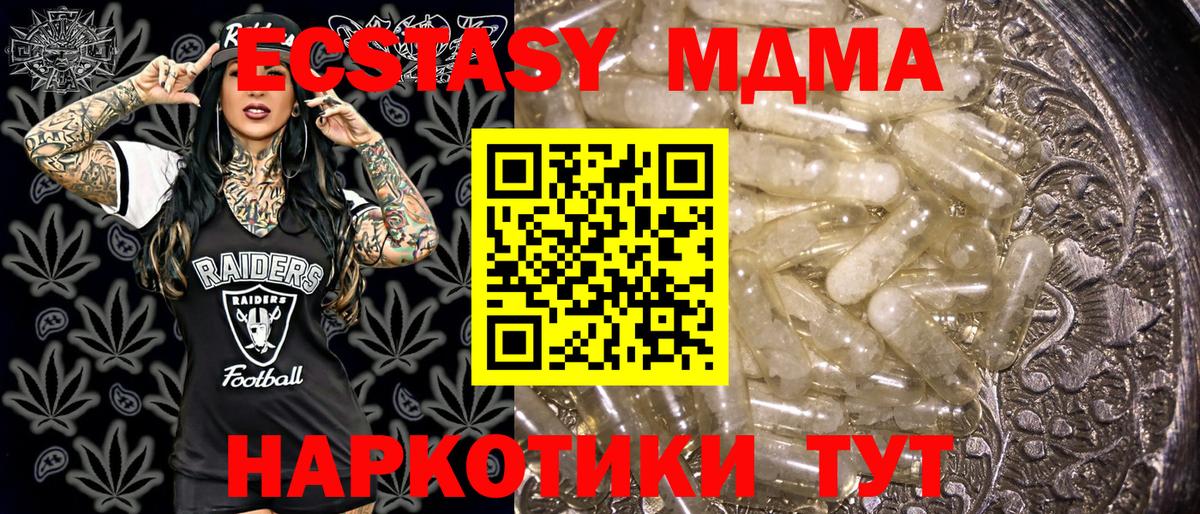 MDMA crystal  Вход с VPN  MDMA молли  MDMA  Малгобек 
