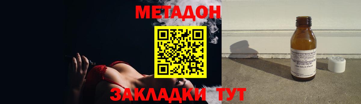 Малгобек  МЕТАДОН кристалл  Метадон мёд  Вход с VPN 