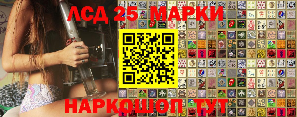 Марки 25I-NBOMe 1500мкг Малгобек