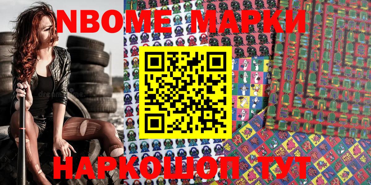 Малгобек  Марки NBOMe 1,5мг  Вход с VPN 