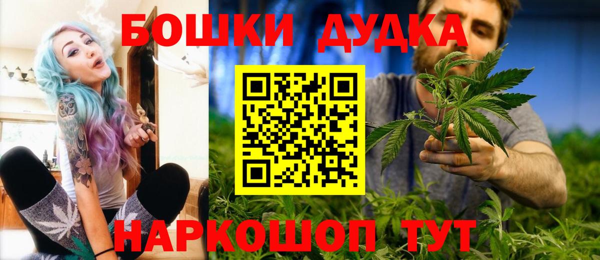 Каннабис OG Kush  Вход с VPN  Бошки марихуана Ganja  Малгобек 